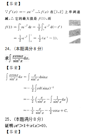 2020年重庆成人高考专升本高等数学（一）考试预测试题及答案5