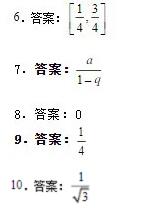 重庆专升本高等数学基础试题每日一练(二)