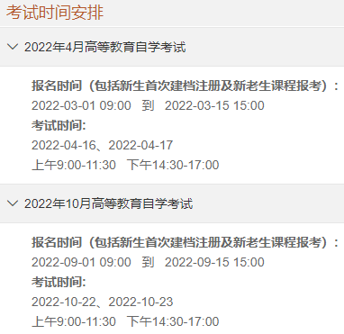 2022年重庆自考专升本考试时间.png