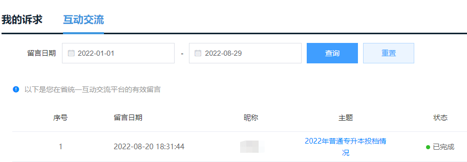 2022年重庆专升本录取分数线部分院校仍未公布！没有参考怎么办？