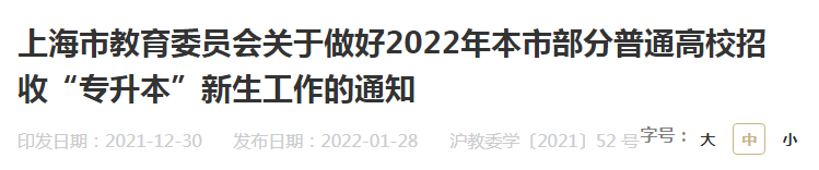 2023年重庆专升本或将有两次考试机会！