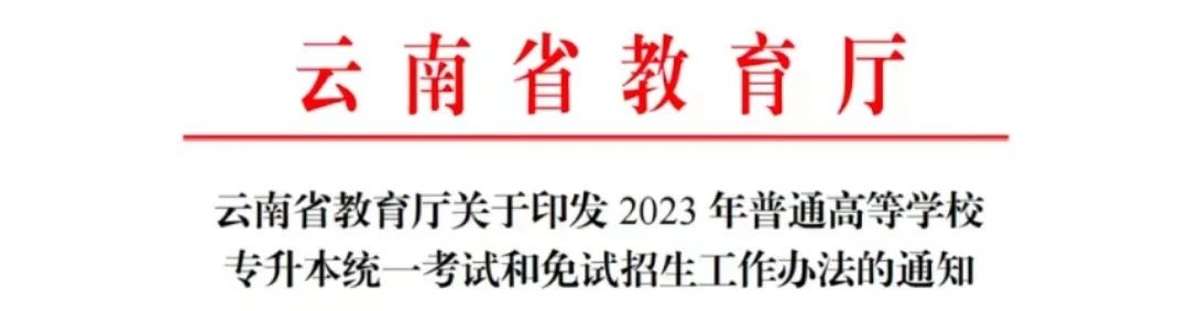 2023年重庆专升本或将有两次考试机会！