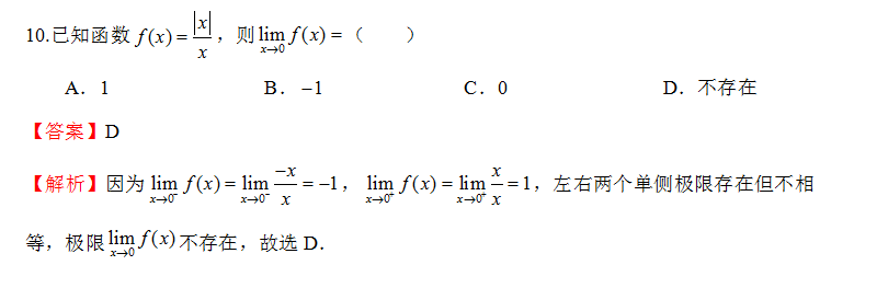 重庆专升本数学模拟试题及答案（2）